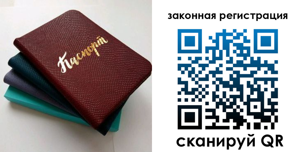 прописка регистрация в Гуково