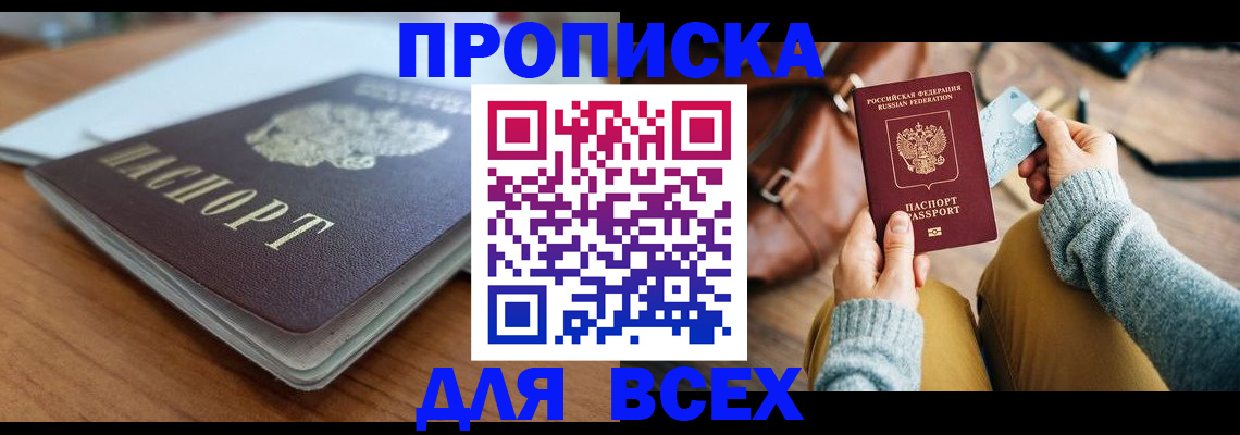 регистрация для школы в Гуково