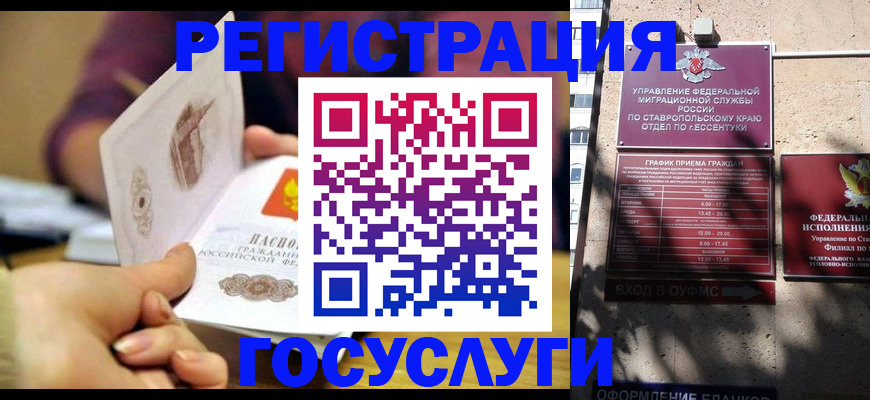временная регистрация купить в Гуково