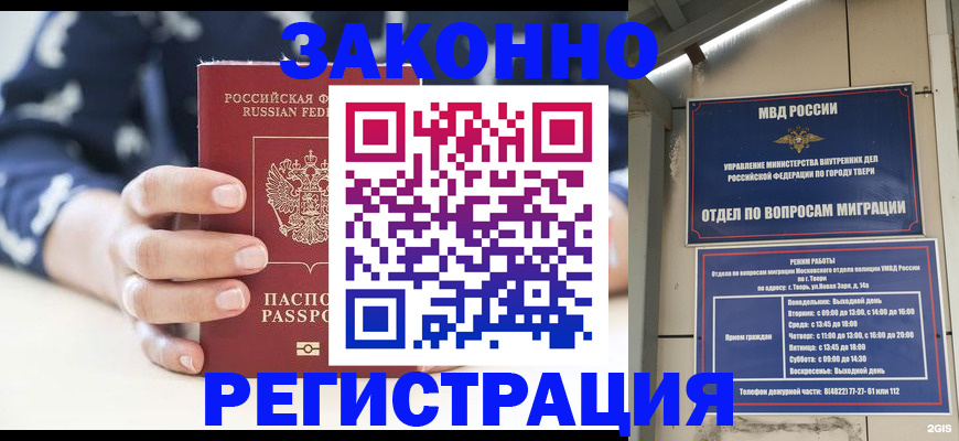 прописка иностранных граждан в Гуково