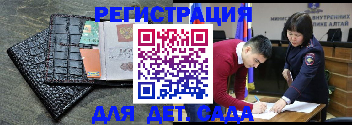 временная регистрация для школы в Гуково